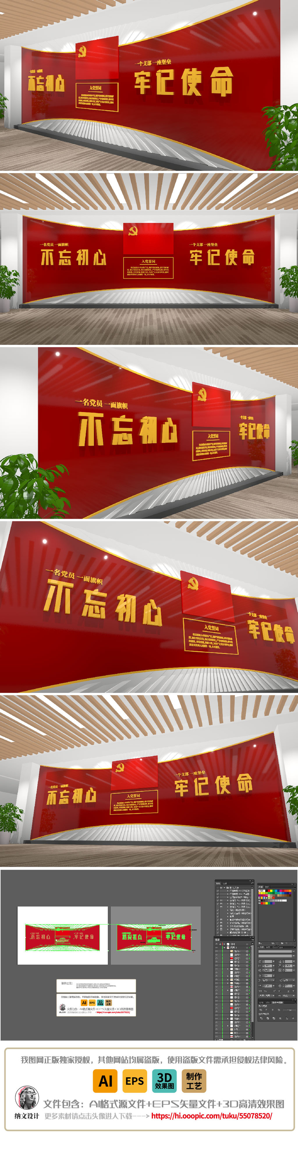 简约庄严会议室背景党建标语立体入党誓词文化墙