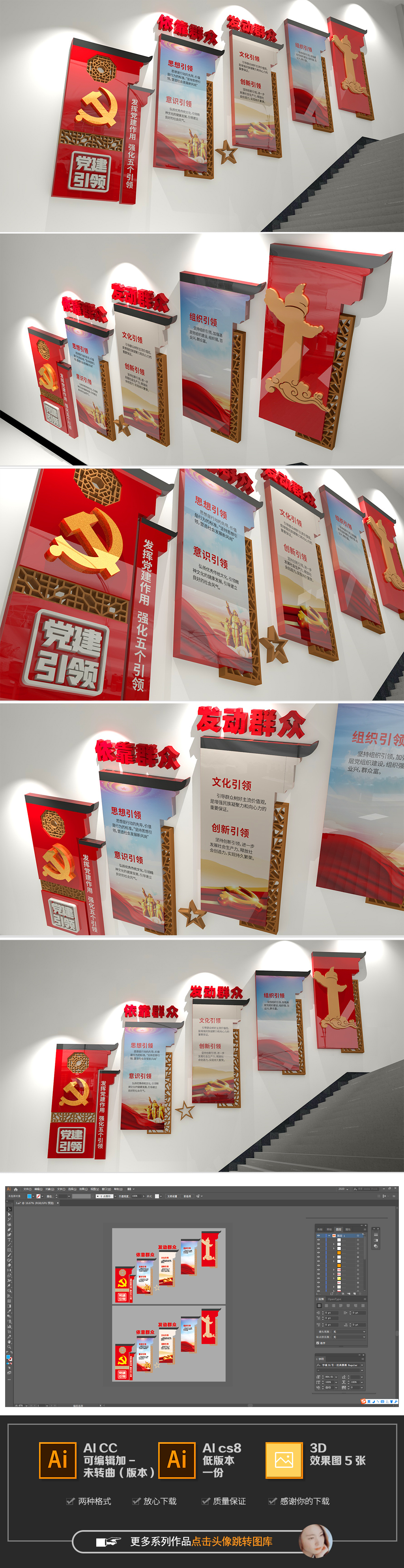 小型党建引领五个引领党建楼梯文化墙