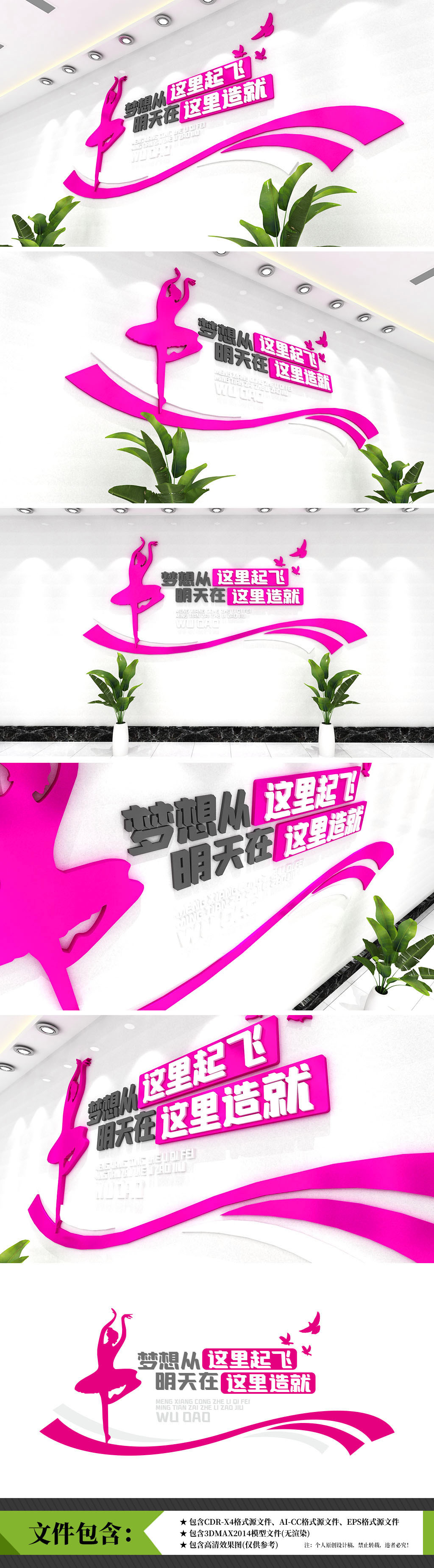 舞动青春舞蹈教室文化墙舞蹈文化墙校园文化墙