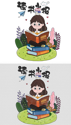 小女孩人物插画|原创读书小报小女孩面抠电子版素材-版权可商用