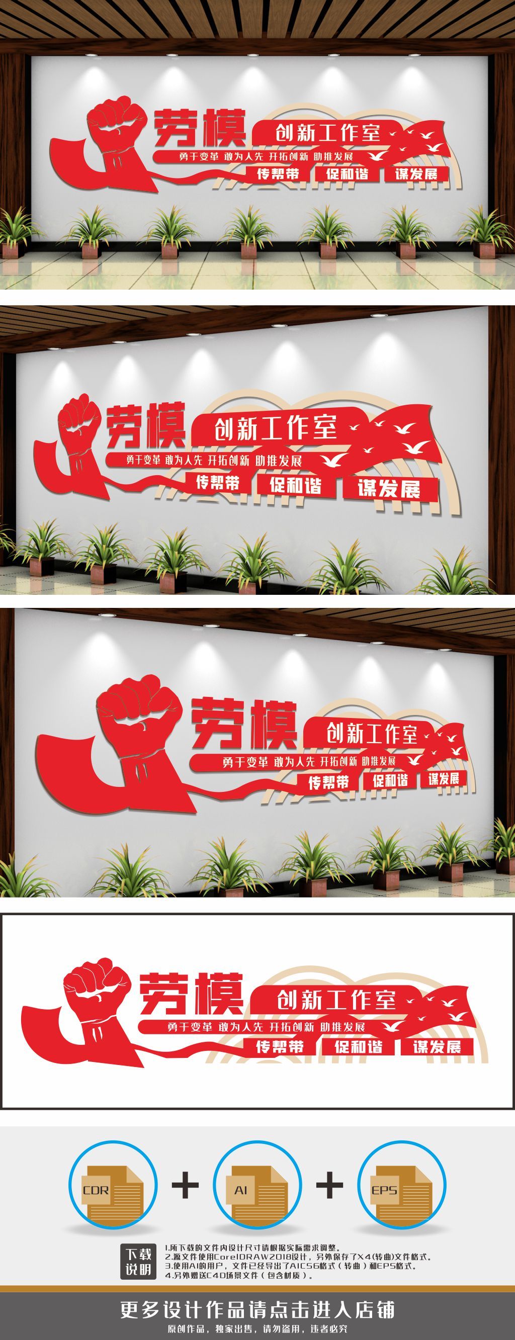 劳模文化墙劳模创新工作室背景墙形象墙