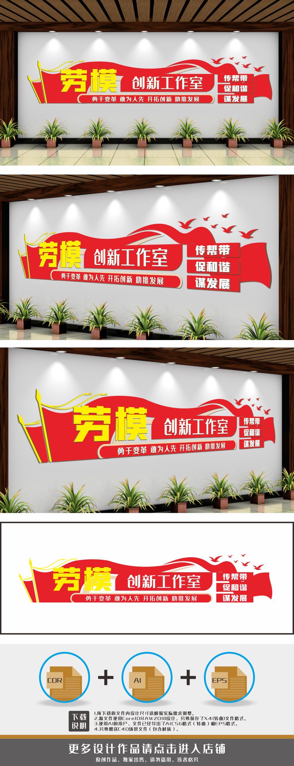 劳模创新工作室文化墙背景墙