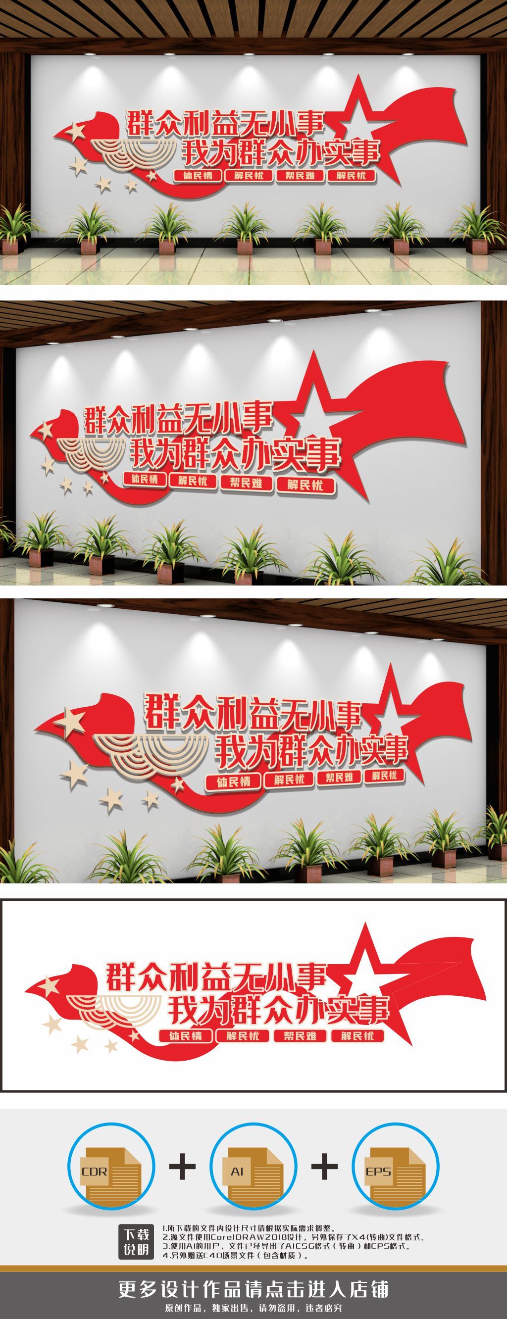 党建标语群众利益无小事文化墙