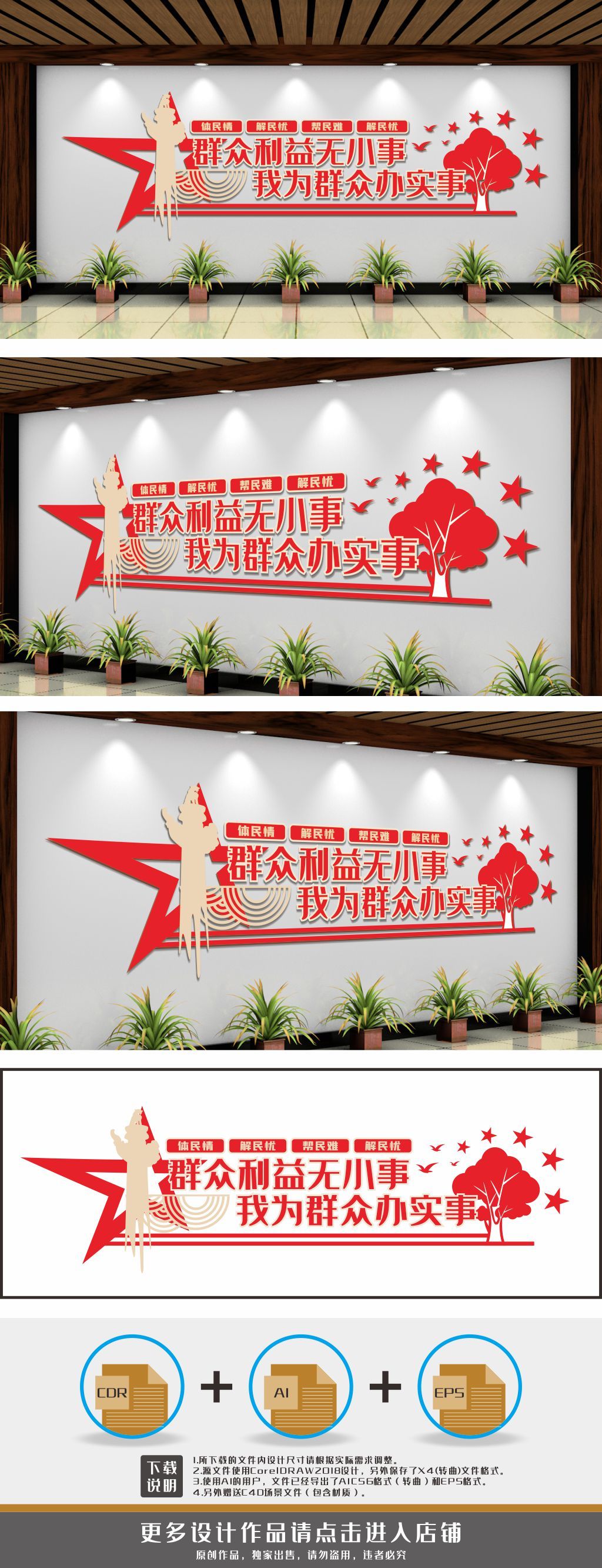 基层党建标语基层建设文化墙