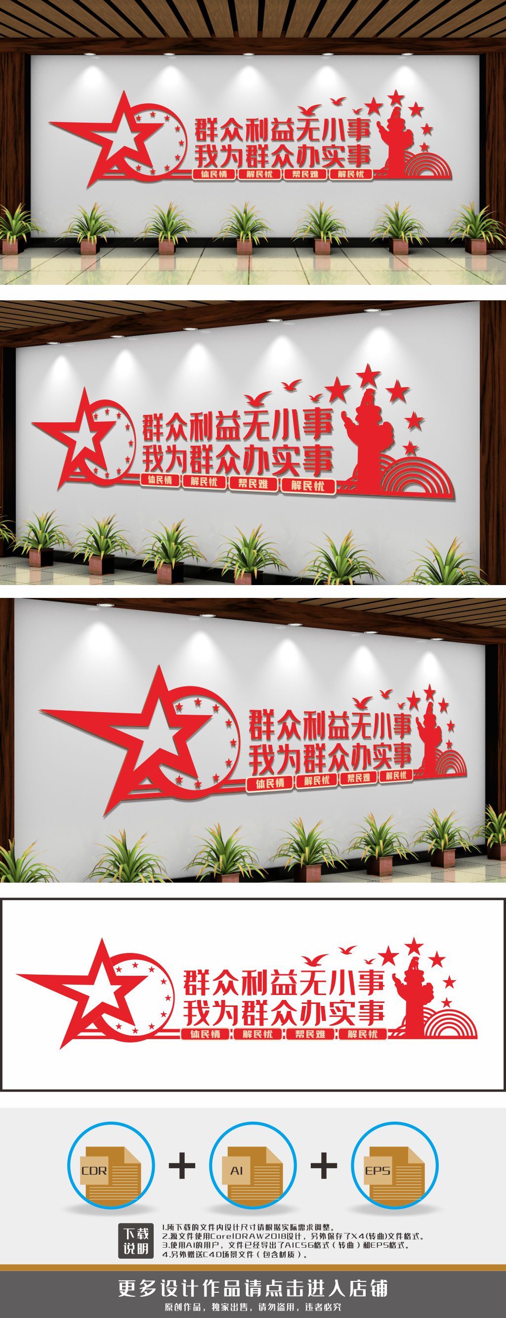 基层党建标语党支部标语文化墙