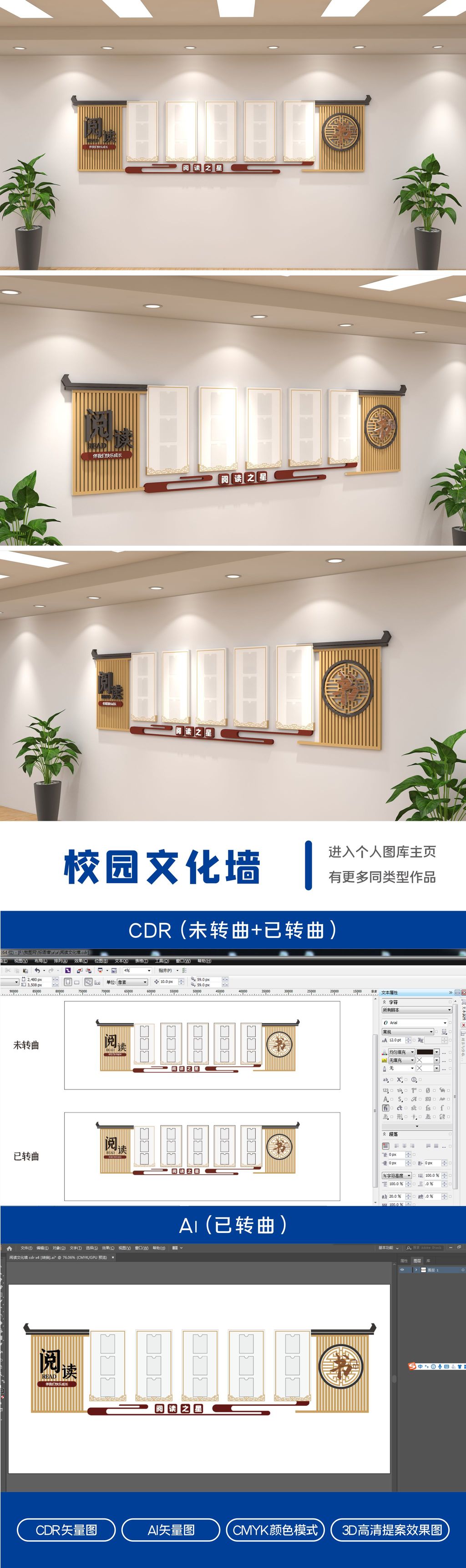 阅读之星阅览室校园读书阅读标语文化墙