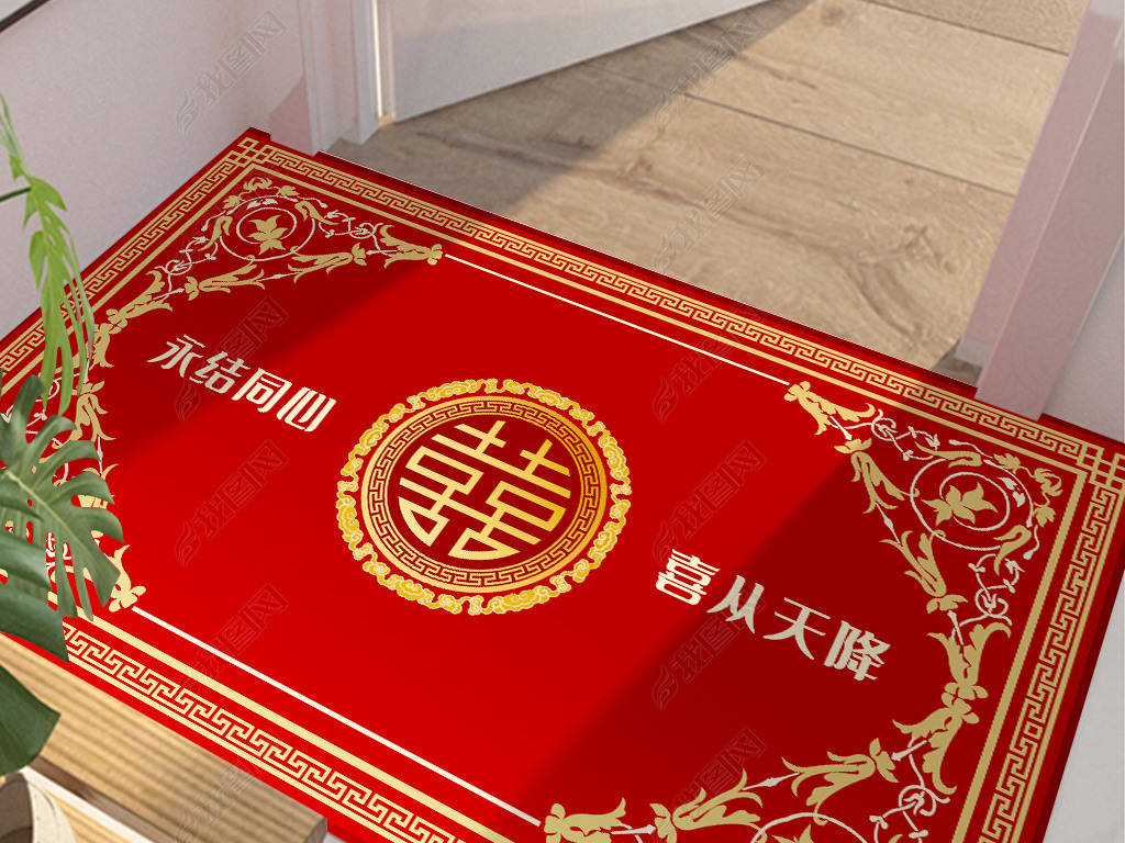 中式喜庆大气双喜婚庆结婚典礼地毯地垫脚垫