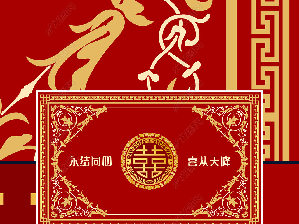 中式喜庆大气双喜婚庆结婚典礼地毯地垫脚垫