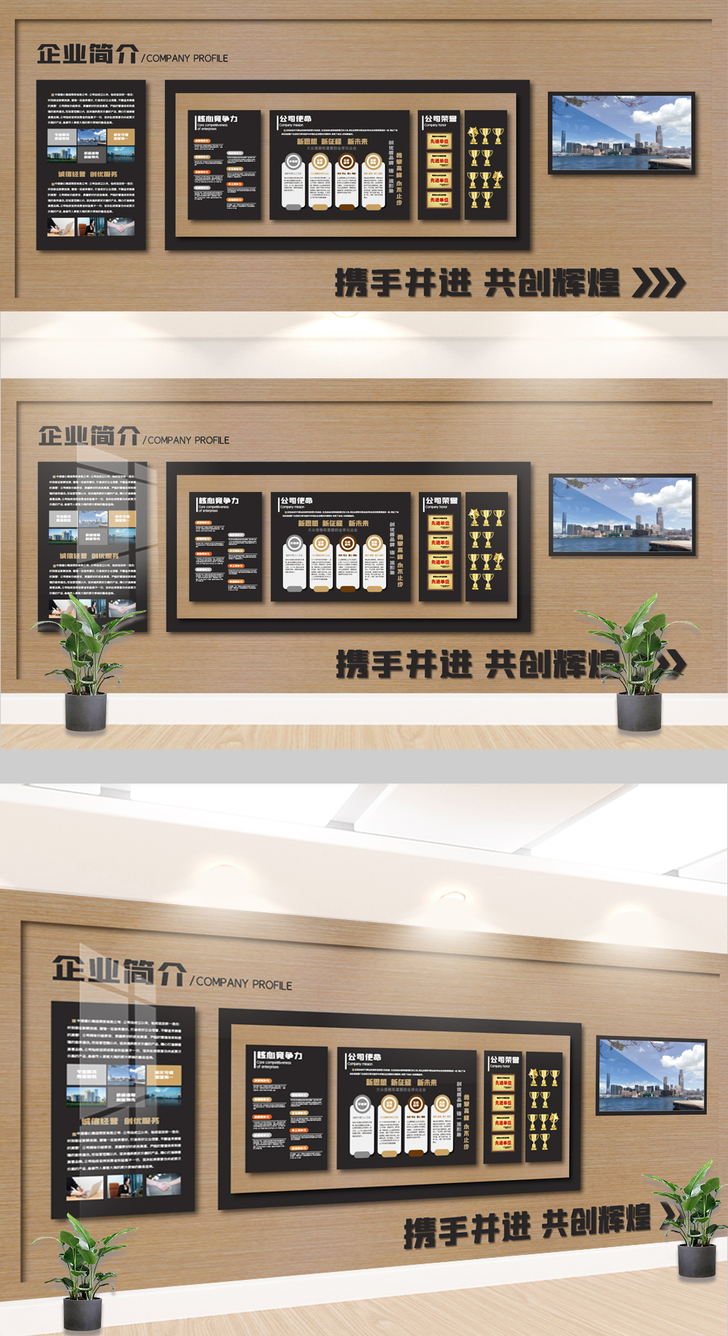 大气木纹企业文化墙形象墙展馆展厅墙面设计