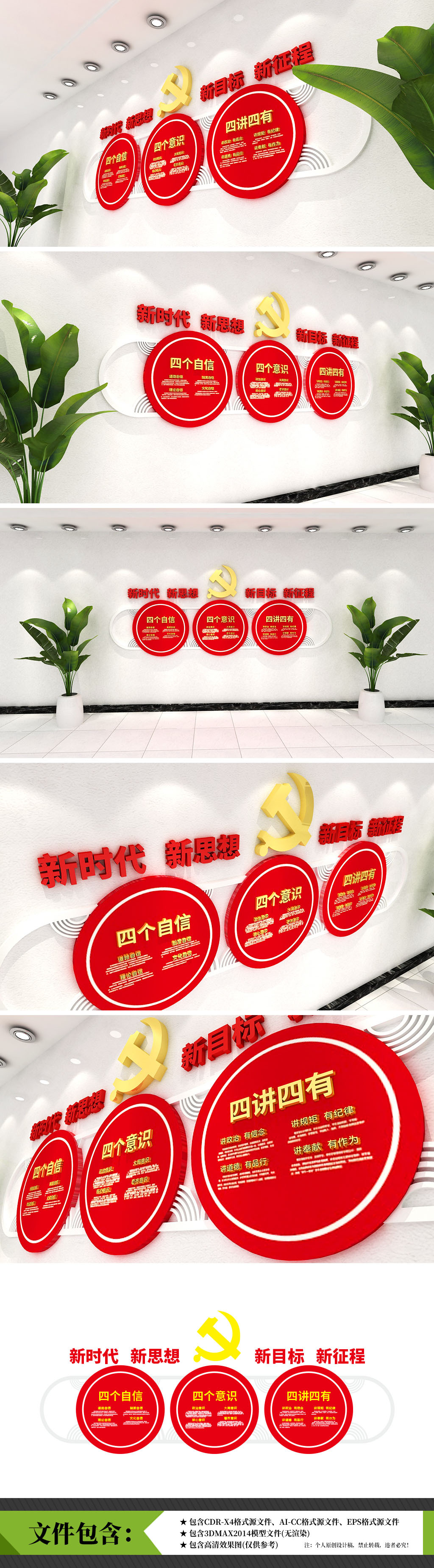 四个自信四个意识两学一做四讲四有党支部文化墙