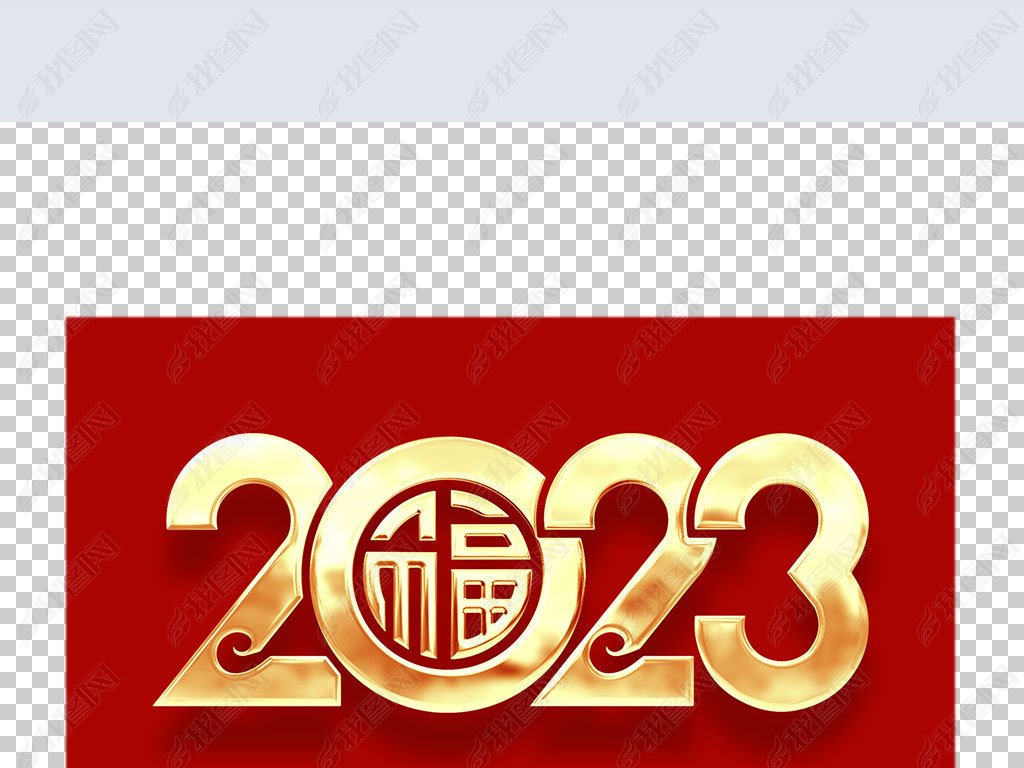 2023ʸԪ