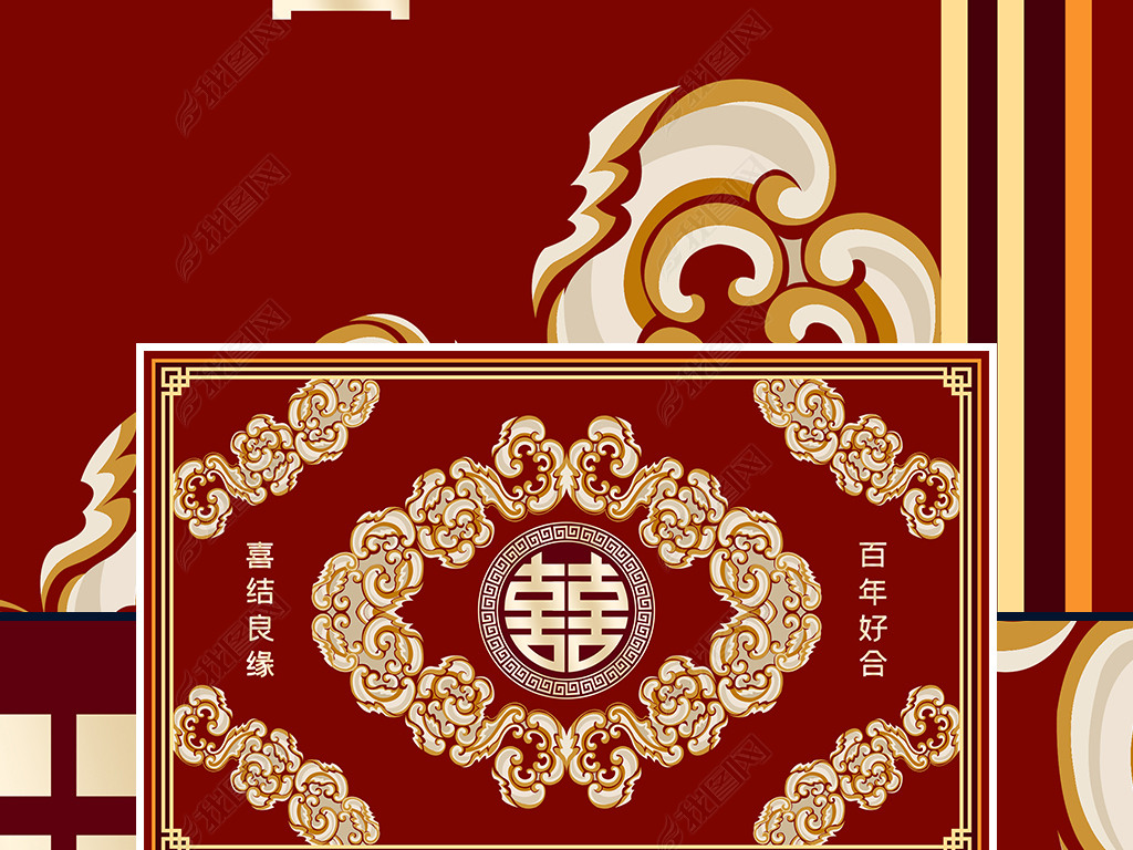 中式古典结婚婚庆双喜百年好合地毯地垫图案