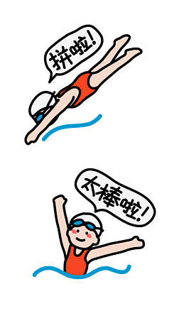 原创手绘游泳可爱表情03