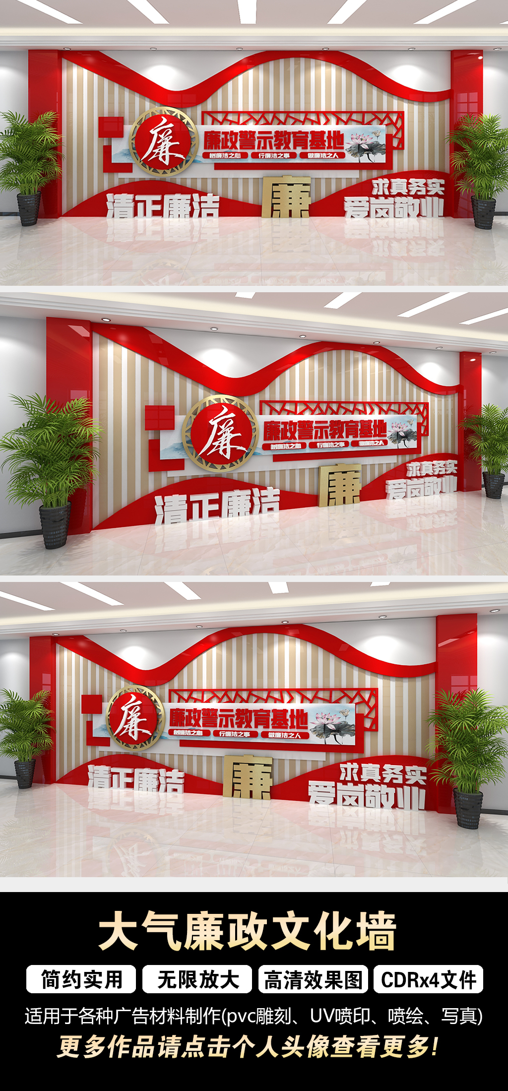 廉政文化墙廉政形象墙反腐倡廉警钟长鸣廉政展厅