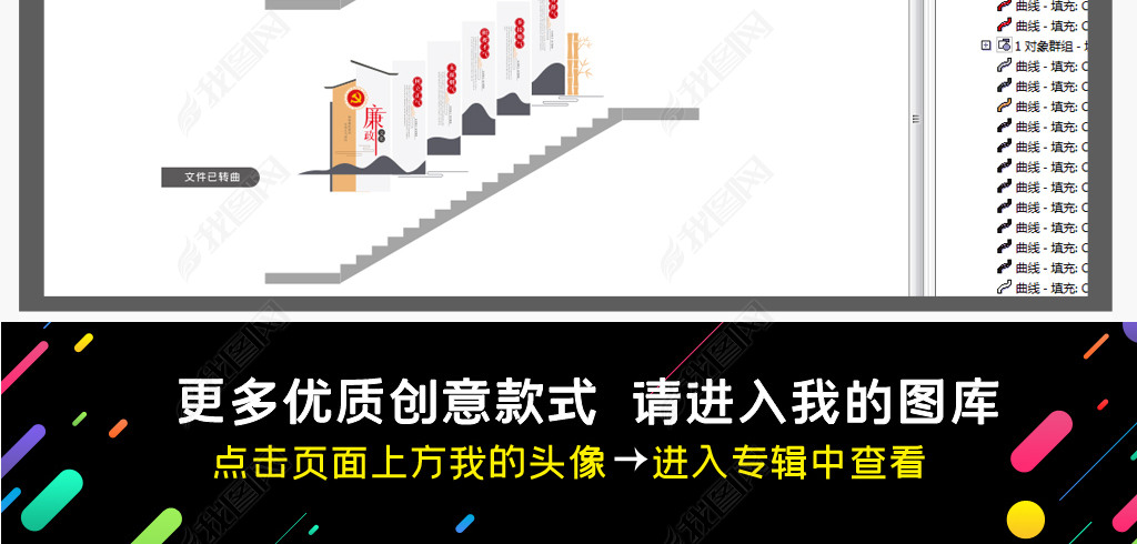中国风廉政文化墙党建文化墙走廊楼梯文化墙