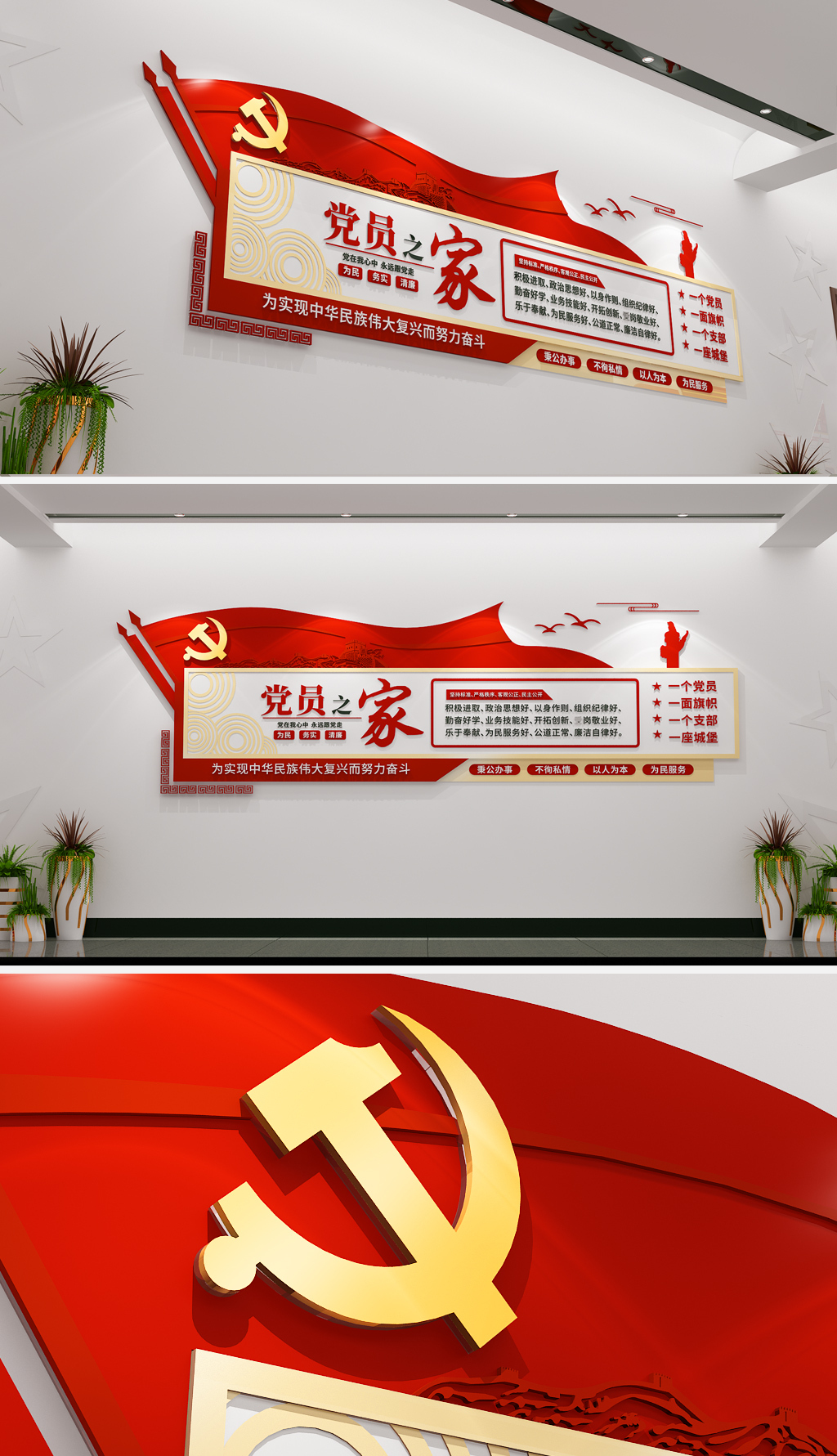 小型党建文化墙党员之家入党誓词展厅整墙布置