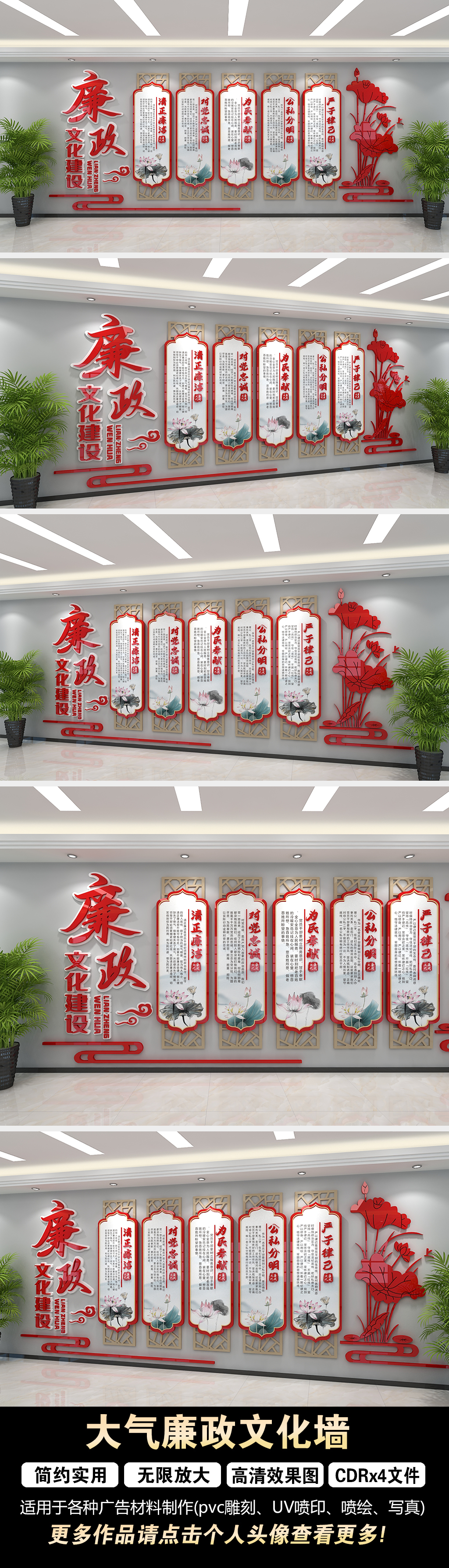 党风廉政建设廉政文化墙廉政展厅展馆党建文化墙
