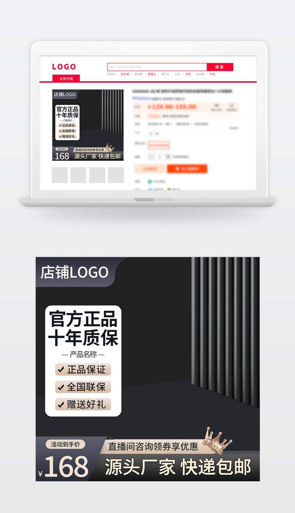 电商淘宝京东黑金黑色产品促销直通车主图模板