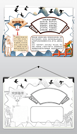 诗词鉴赏陶渊明《饮酒·其五》手抄报