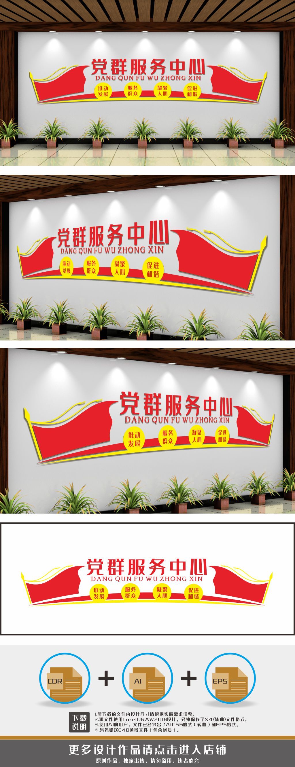党群服务中心文化墙党群服务前台背景墙