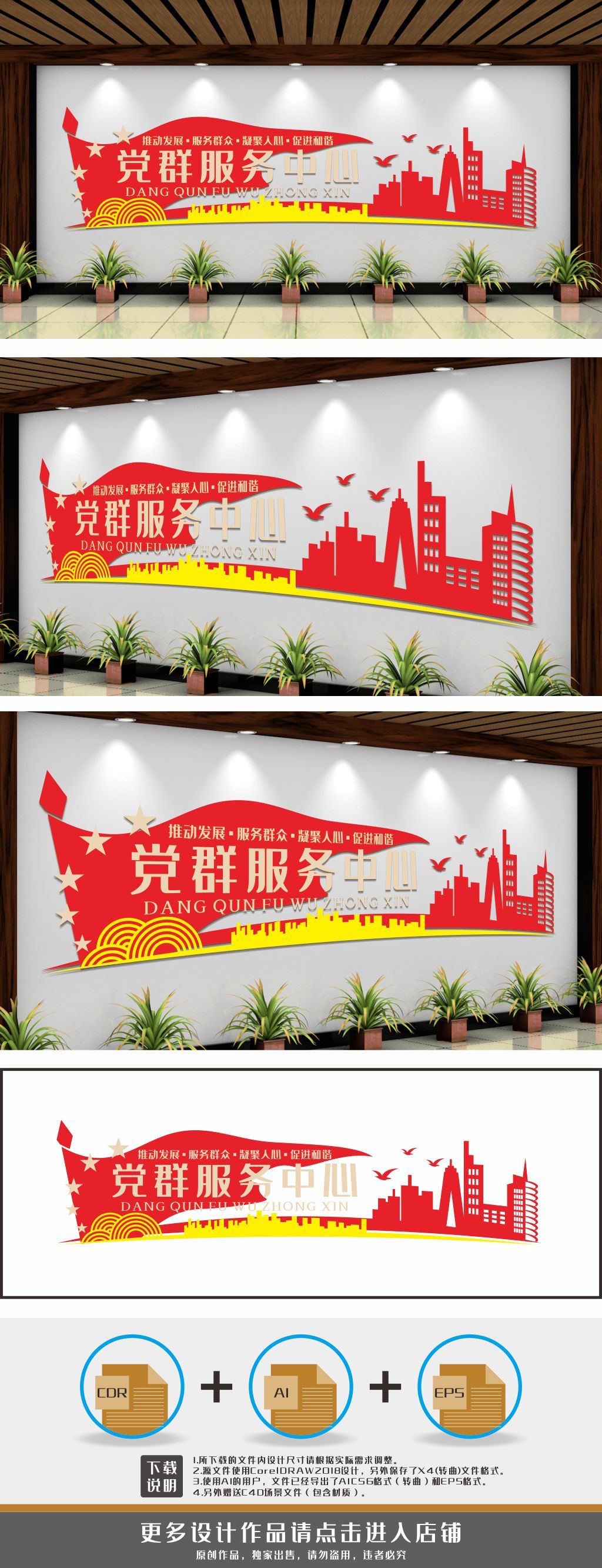 党群服务中心背景墙形象墙党建文化墙