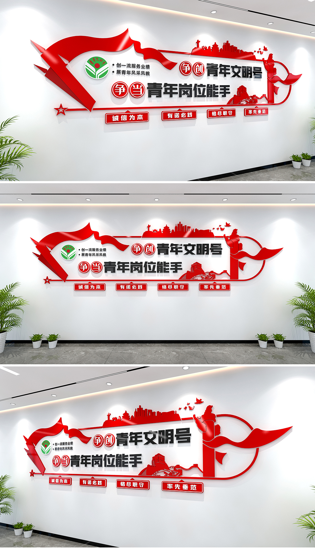 青年文明号文化墙青年文明号宣传文化墙青年党建