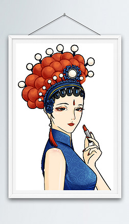 国粹京剧插画|手绘京剧国潮国粹古风戏服华冠凤冠现代人物口红