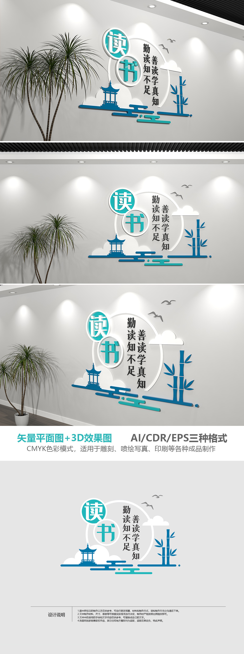 学校读书文化墙图书室阅览室背景墙