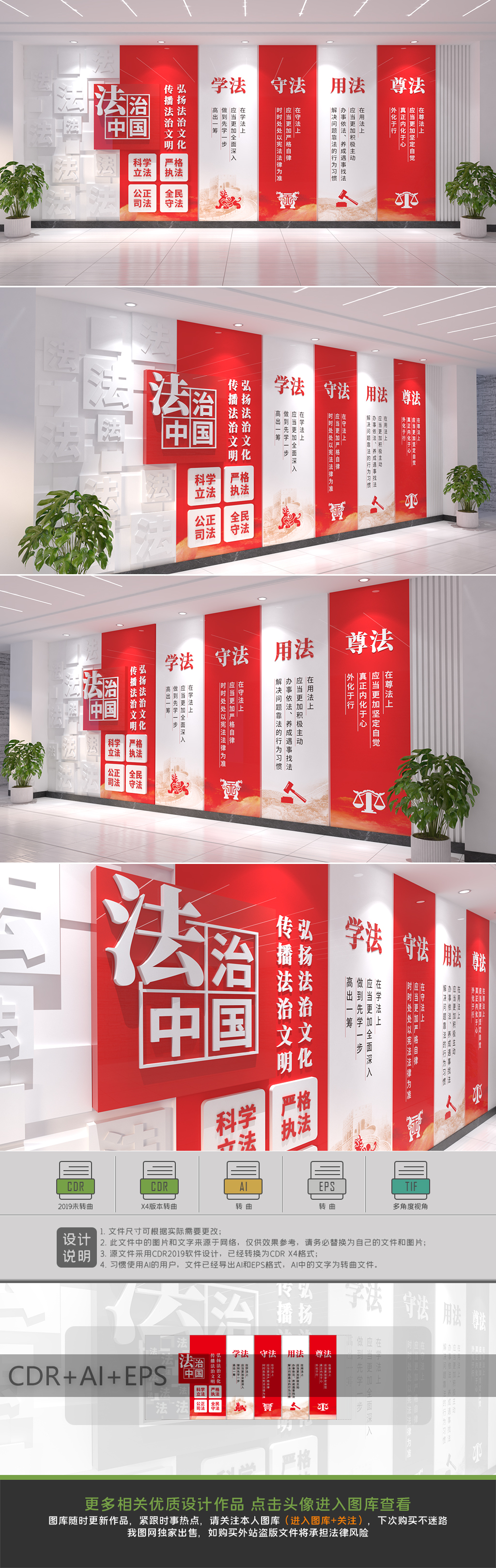 大气整墙法治中国司法文化法治文化墙