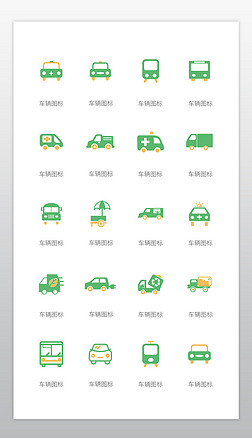 矢量小汽车车辆交通工具icon图标