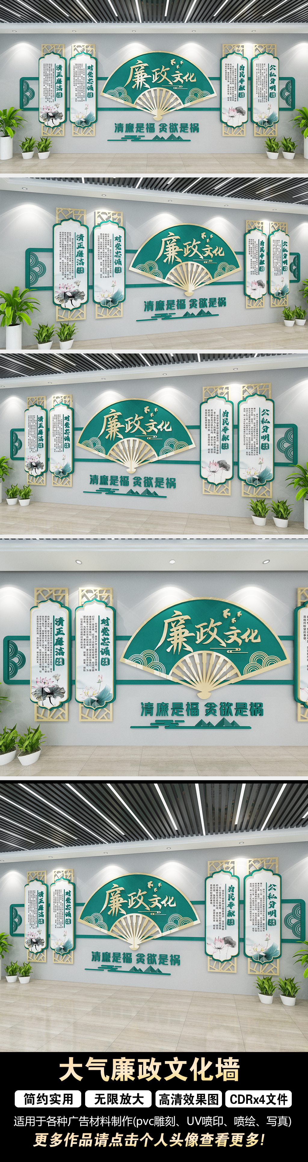 党风廉政建设廉政文化墙廉政标语文化墙