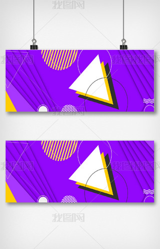紫色服装banner创意背景|服装销售紫色背景文艺海报banner背景