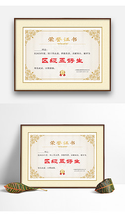 奖状荣誉证书聘书结业证书失量花边古典花纹边框