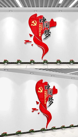 中国梦文化墙