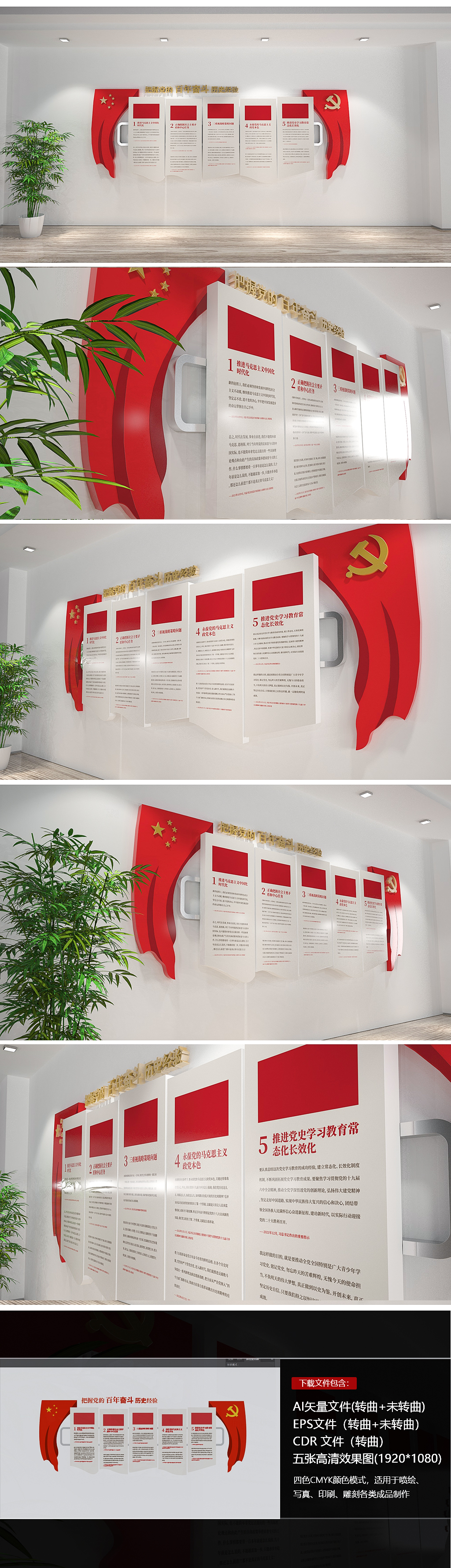 党的百年奋斗历史经验党建文化墙党群服务中心