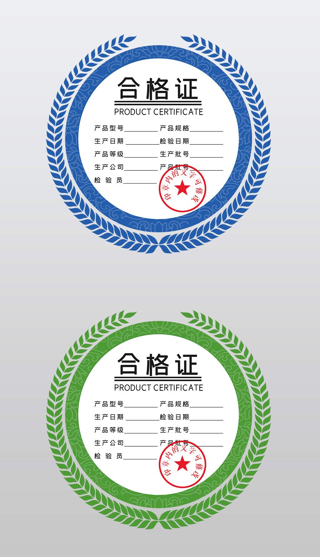 高档家电五金电器检验合格证产品质量合格证模板