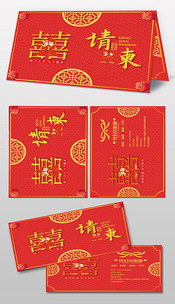 复古古典中国风婚礼背景婚礼请柬结婚请贴模板