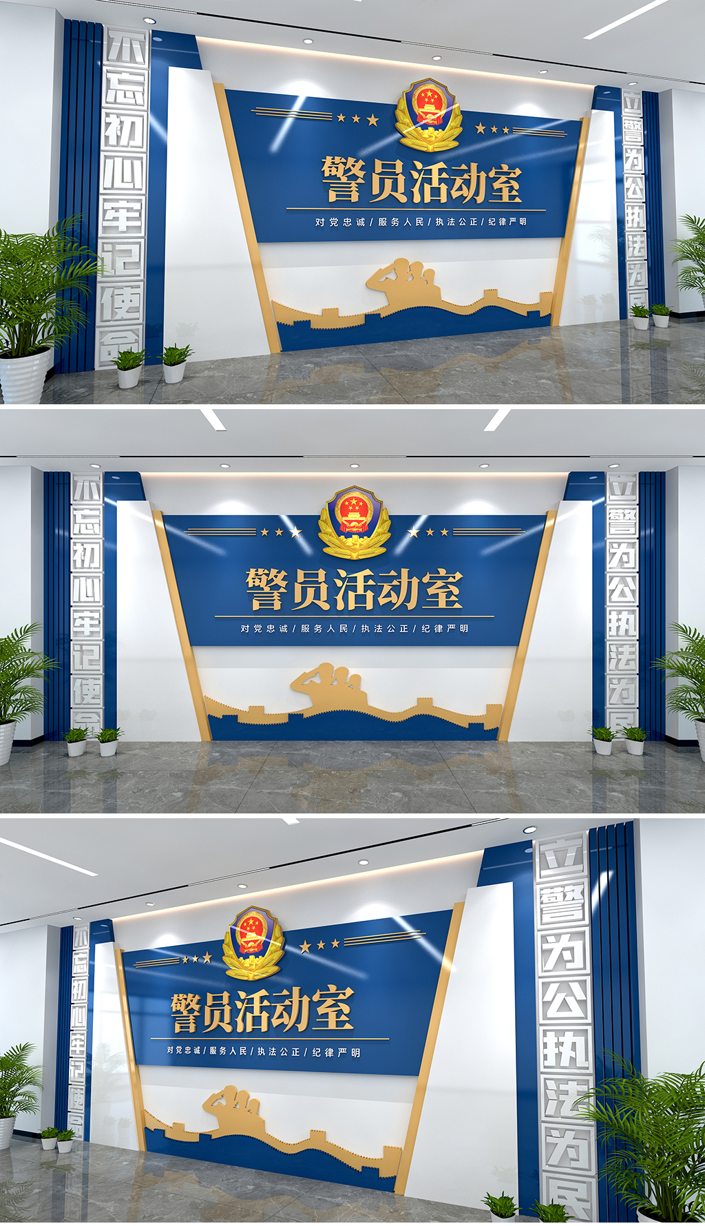 警员活动室形象墙警察公安活动室文化墙警队文化