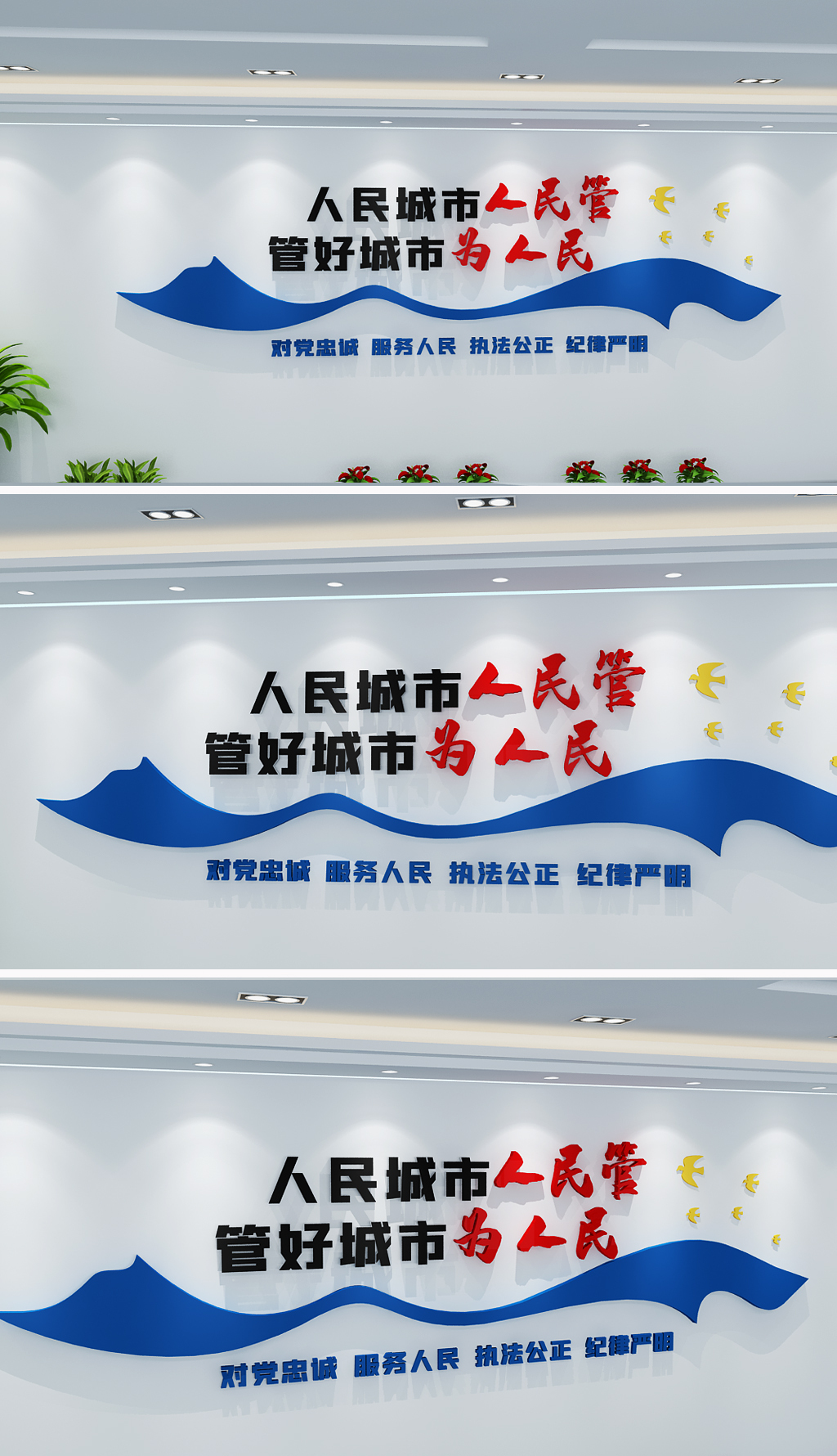 城市管理形象墙城管执法文化墙