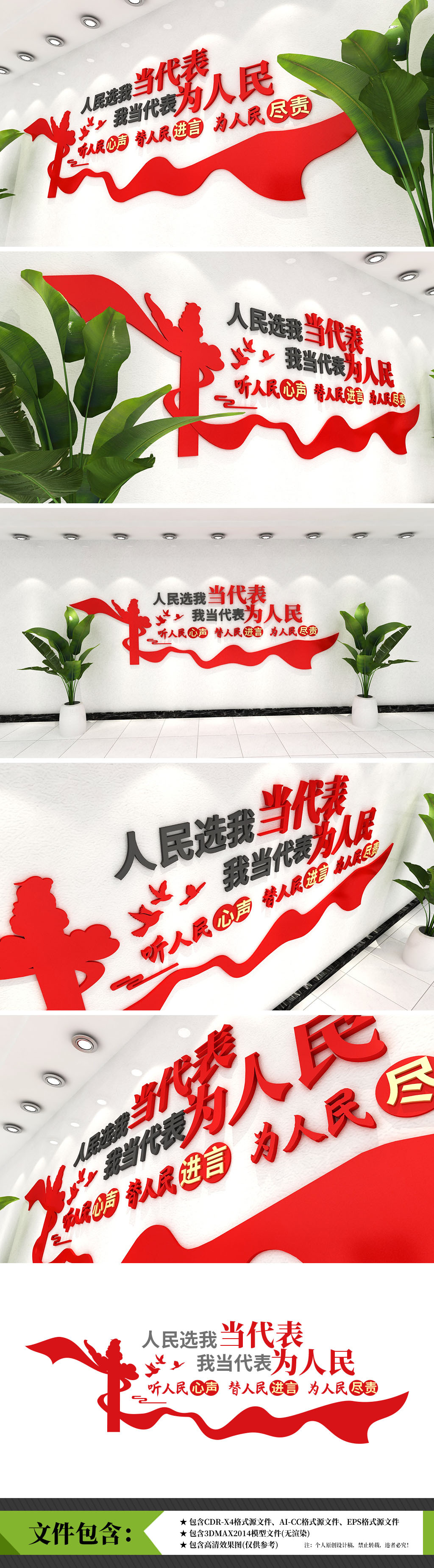 人大代表之家文化墙人民选我当代表党建文化墙