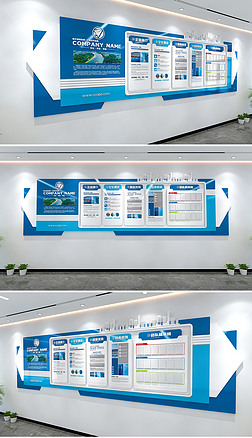 企业文化墙蓝色科技造型企业文化墙公司文化墙