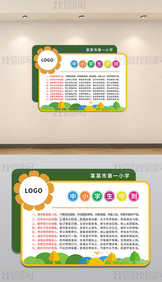 异形校园中小学生守则海报展板设计
