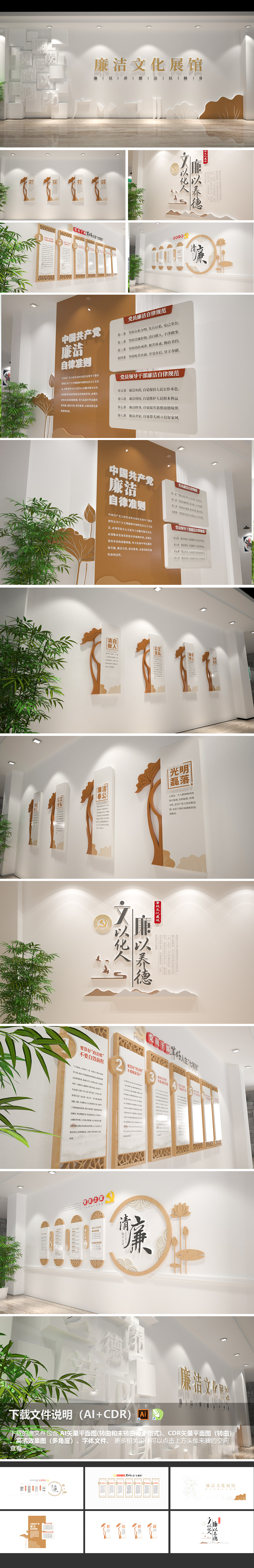 全套中式廉洁展馆文化墙廉洁文化墙廉洁展馆