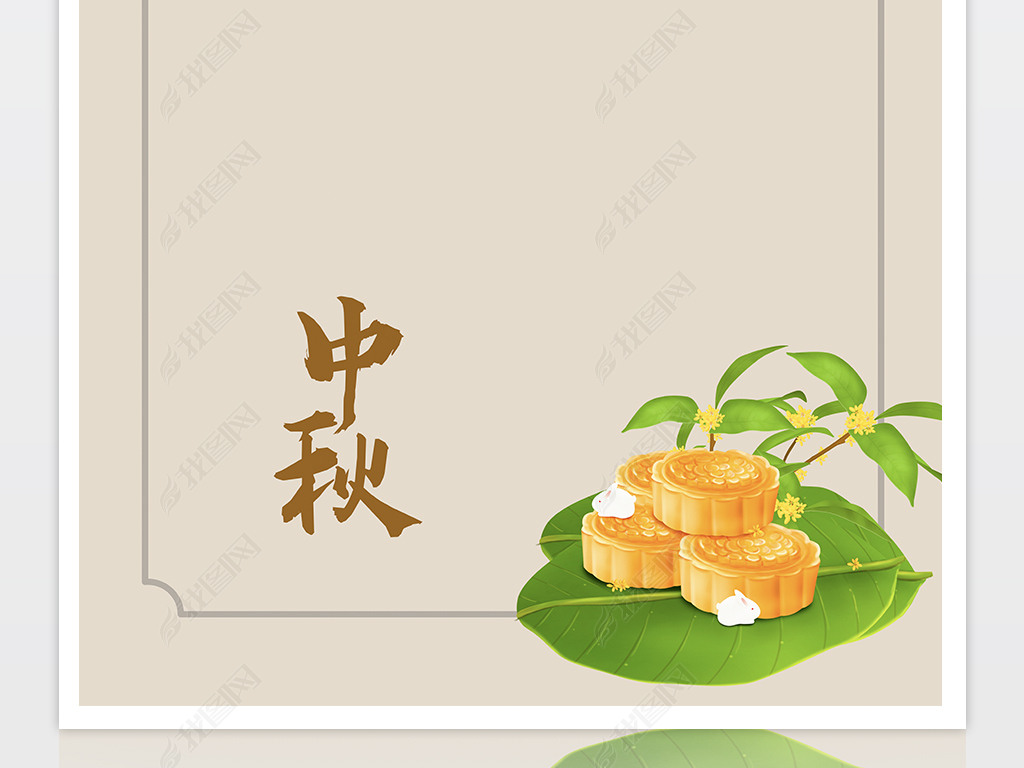 中国风简约简单中秋节日月饼海报背景