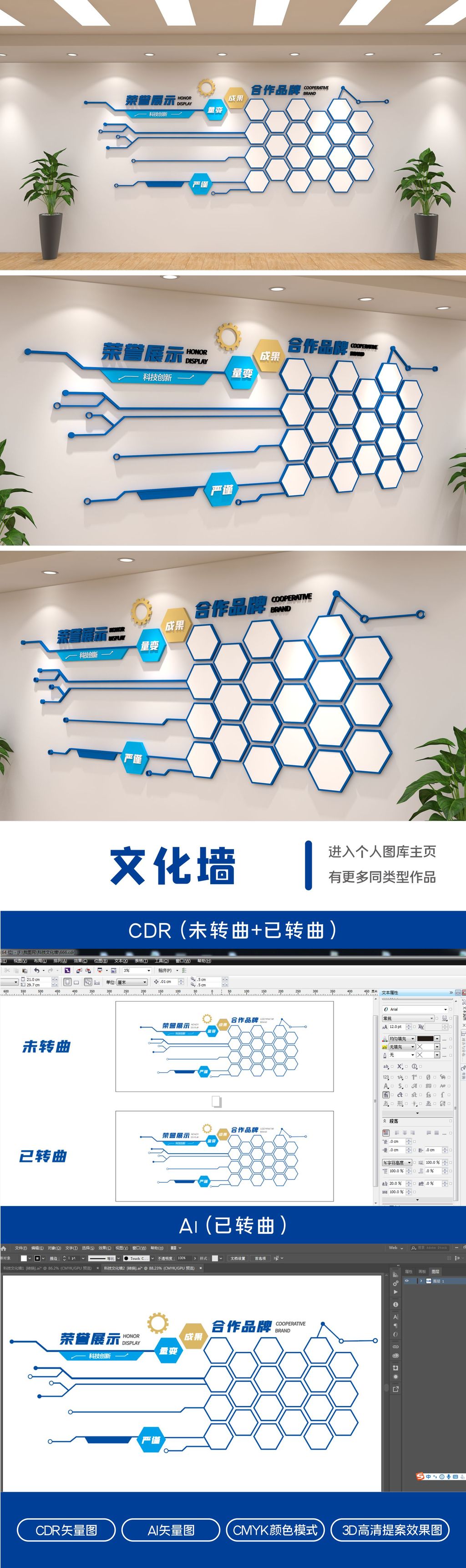 企业文化墙荣誉墙照片墙品牌展示