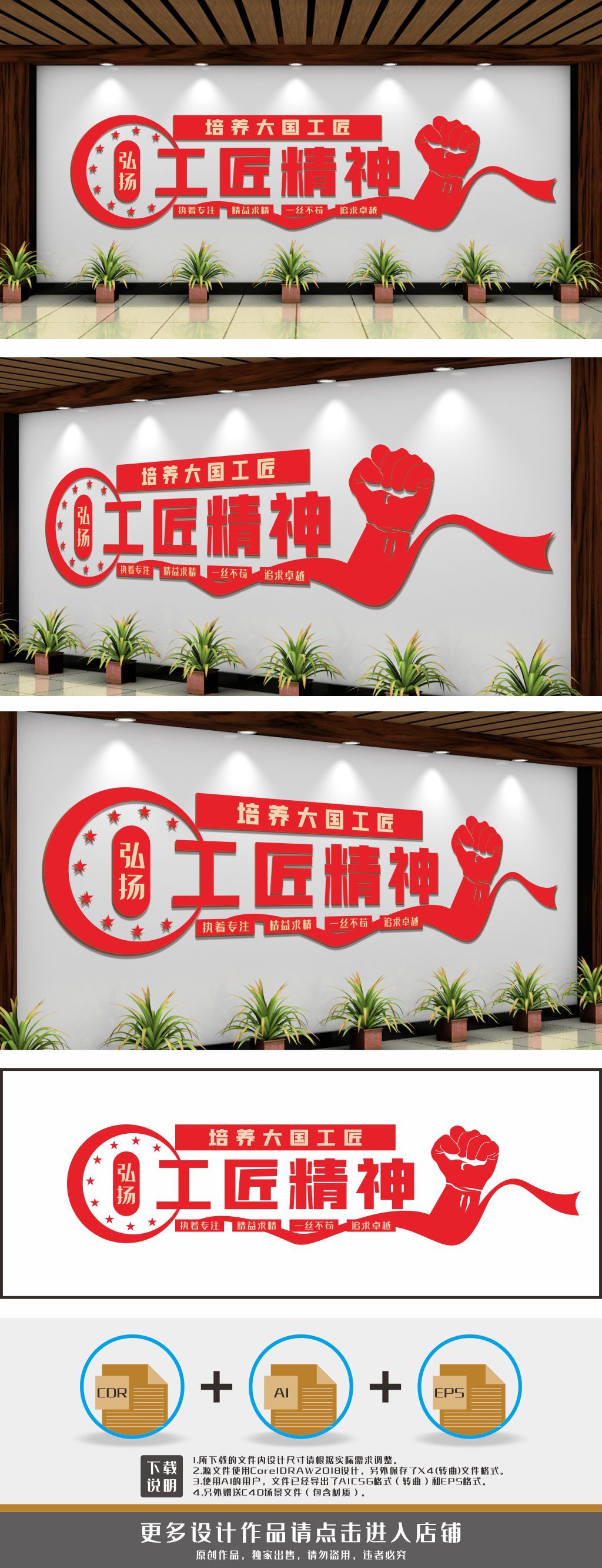 工匠精神文化墙工匠精神宣传墙