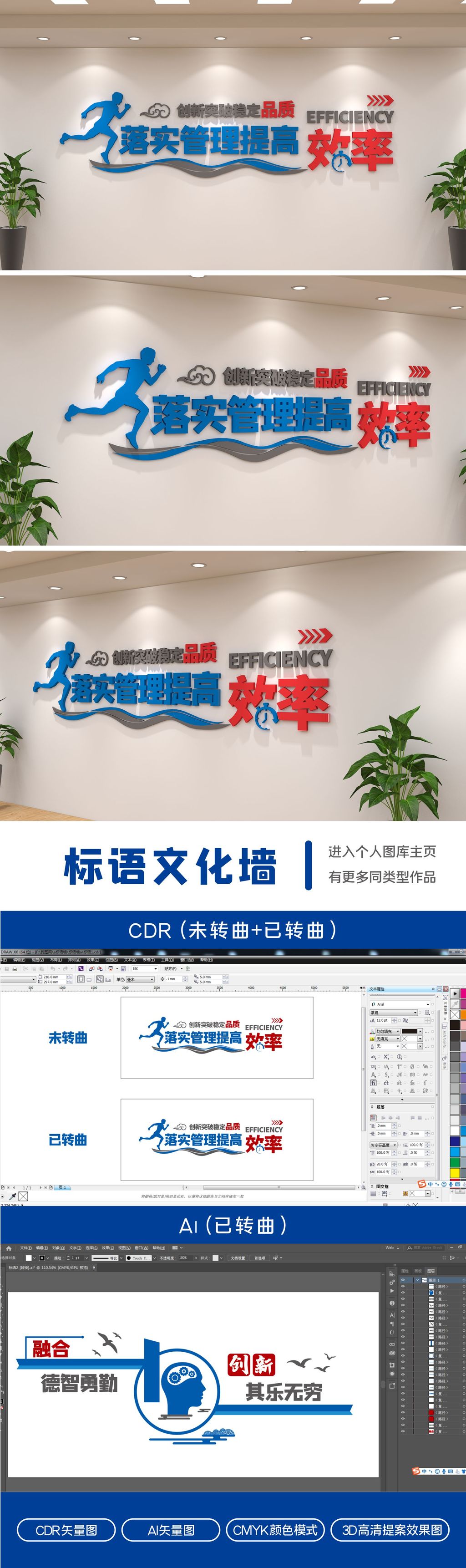 蓝色大气飘带时间就是效率企业文化标语墙