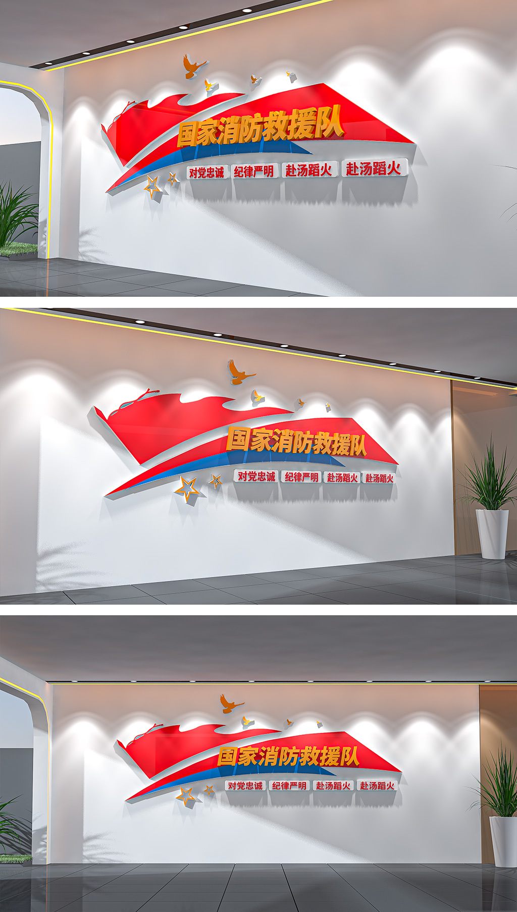 中国消防文化墙消防安全文化墙抢险救援标语