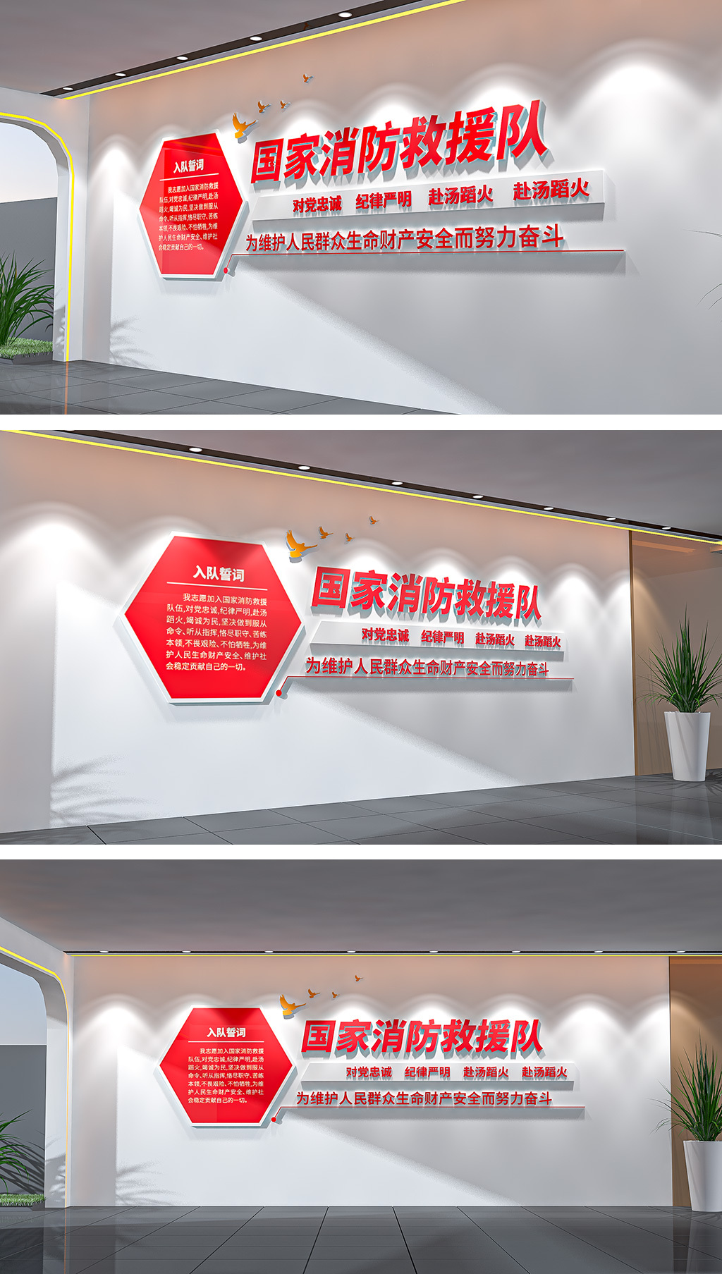 中国消防文化墙消防安全文化墙抢险救援标语