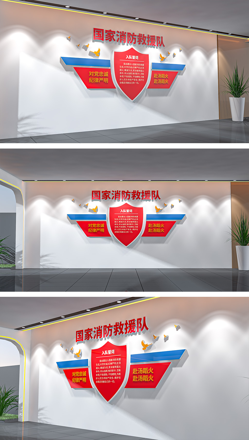 中国消防文化墙消防安全文化墙抢险救援标语